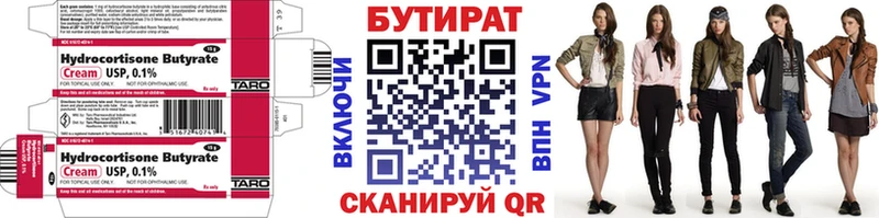 сколько стоит  МЕГА ТОР  Бутират бутандиол  Таруса 