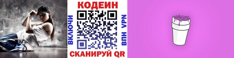 как найти наркотики  Таруса  Кодеиновый сироп Lean напиток Lean (лин) 