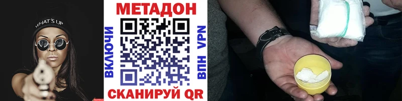 Метадон methadone  Таруса 